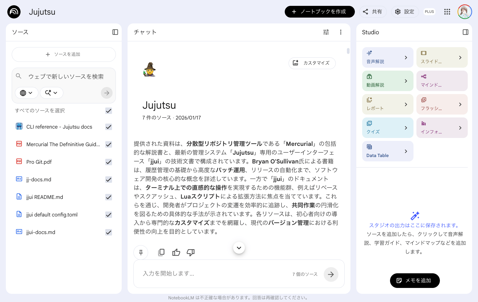NotebookLM