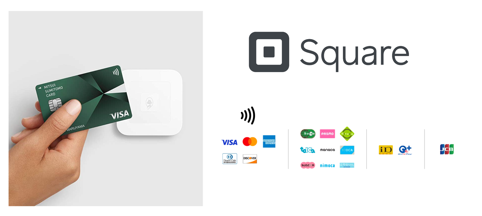 Square 決済ブランド一覧